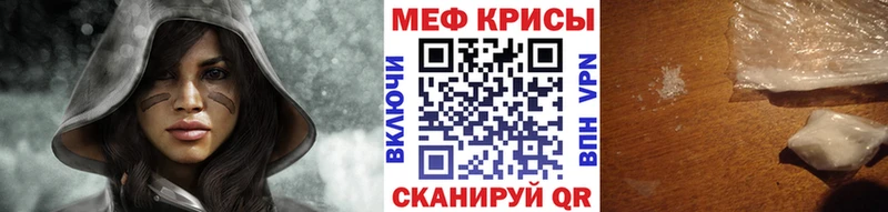 МЕФ кристаллы  Сольвычегодск 