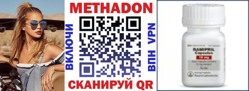 Метадон methadone  что такое наркотик  Сольвычегодск 